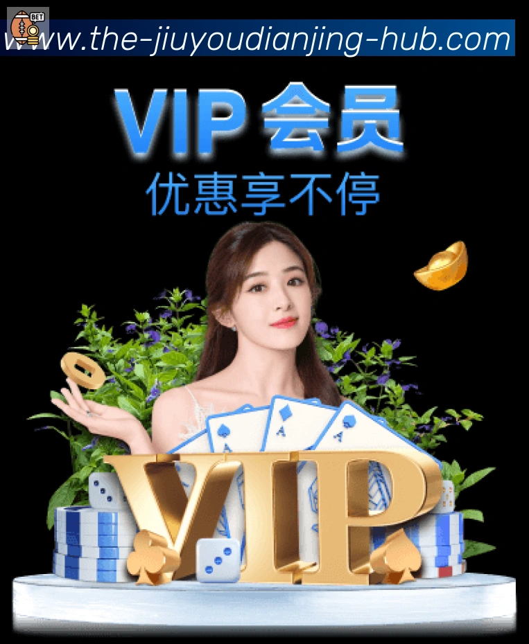 九游电竞平台生态图